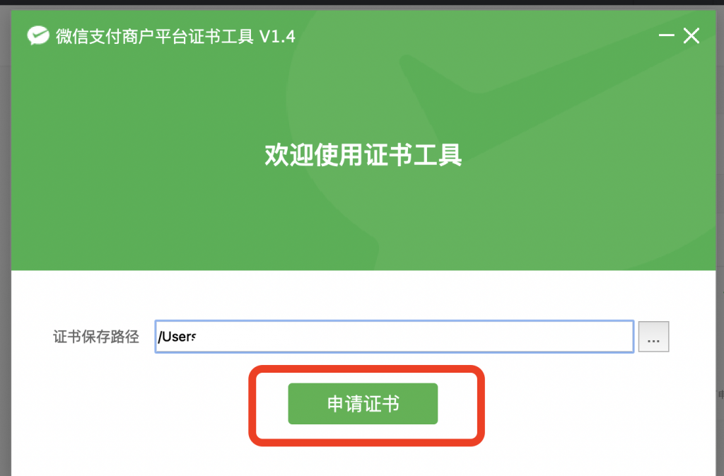 图片[12]|公众号/小程序-微信支付对接教程|校米粒外卖跑腿系统offer门户｜专注打造外卖跑腿软件系统的深度开发