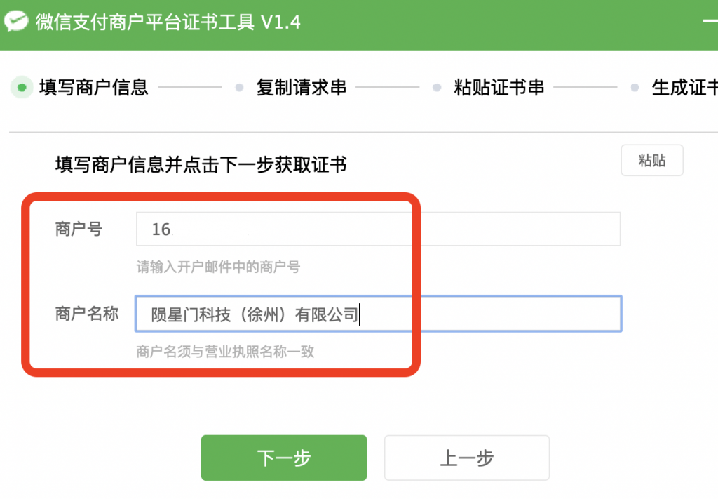 图片[13]|公众号/小程序-微信支付对接教程|校米粒外卖跑腿系统offer门户｜专注打造外卖跑腿软件系统的深度开发