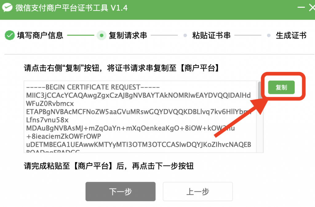 图片[14]|公众号/小程序-微信支付对接教程|校米粒外卖跑腿系统offer门户｜专注打造外卖跑腿软件系统的深度开发
