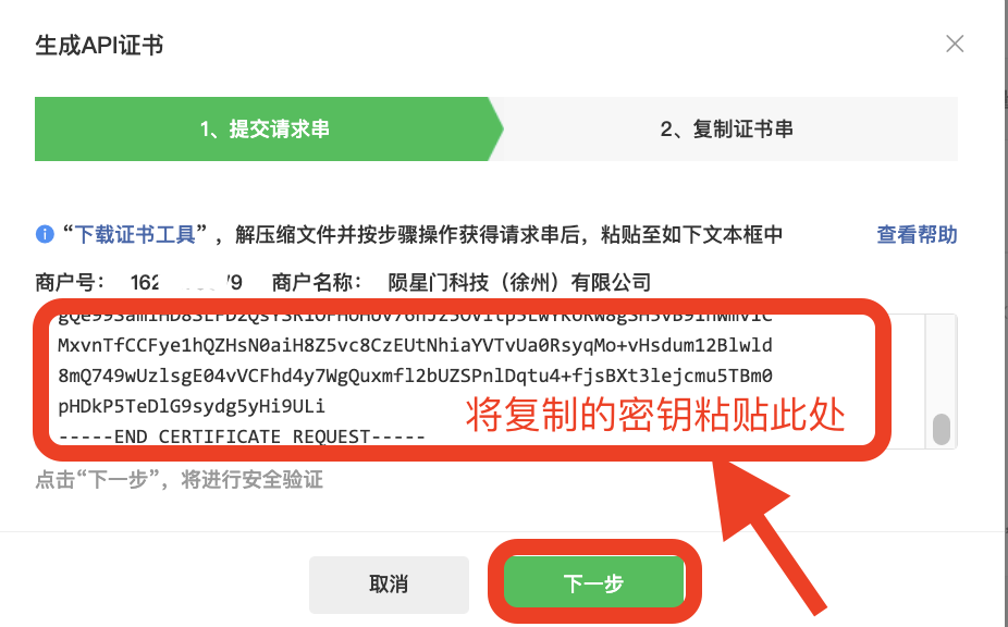 图片[15]|公众号/小程序-微信支付对接教程|校米粒外卖跑腿系统offer门户｜专注打造外卖跑腿软件系统的深度开发