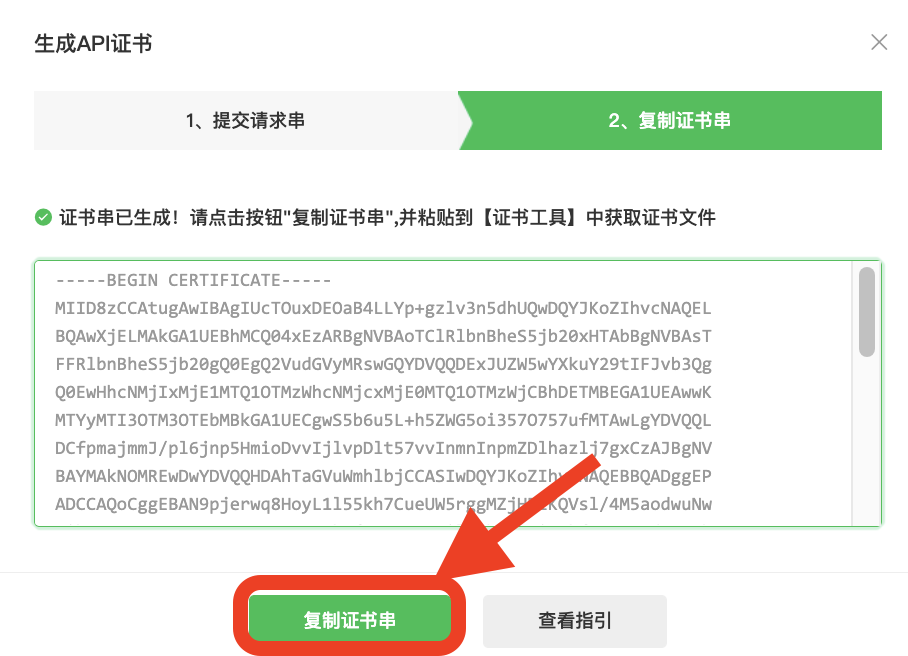 图片[16]|公众号/小程序-微信支付对接教程|校米粒外卖跑腿系统offer门户｜专注打造外卖跑腿软件系统的深度开发