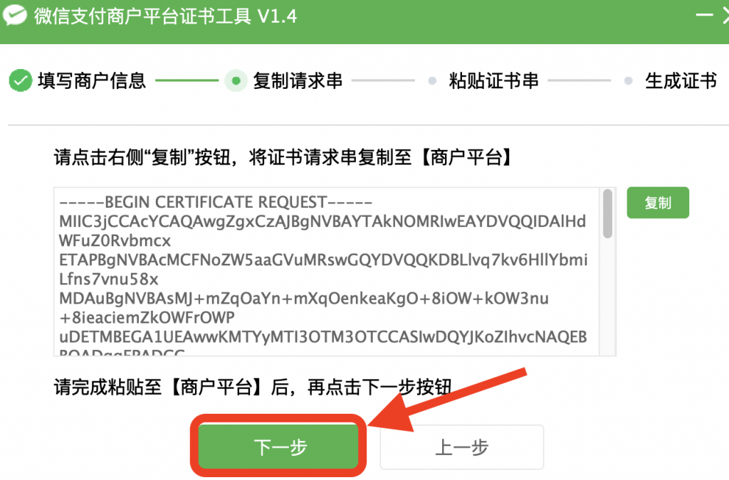 图片[17]|公众号/小程序-微信支付对接教程|校米粒外卖跑腿系统offer门户｜专注打造外卖跑腿软件系统的深度开发