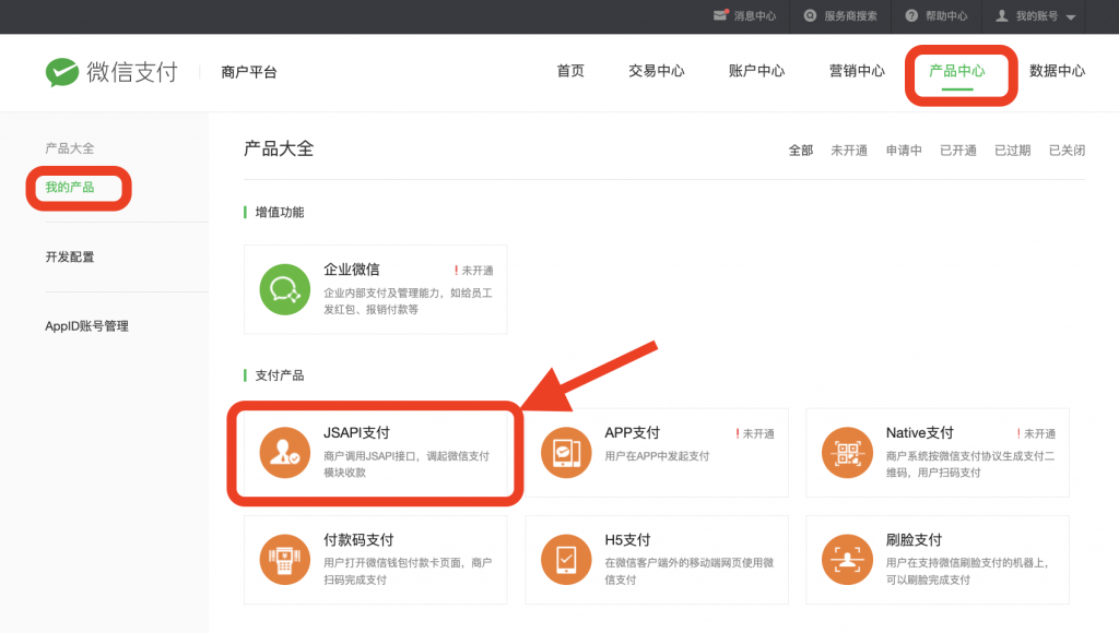 图片[22]|公众号/小程序-微信支付对接教程|校米粒外卖跑腿系统offer门户｜专注打造外卖跑腿软件系统的深度开发