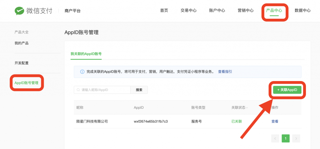 图片[24]|公众号/小程序-微信支付对接教程|校米粒外卖跑腿系统offer门户｜专注打造外卖跑腿软件系统的深度开发