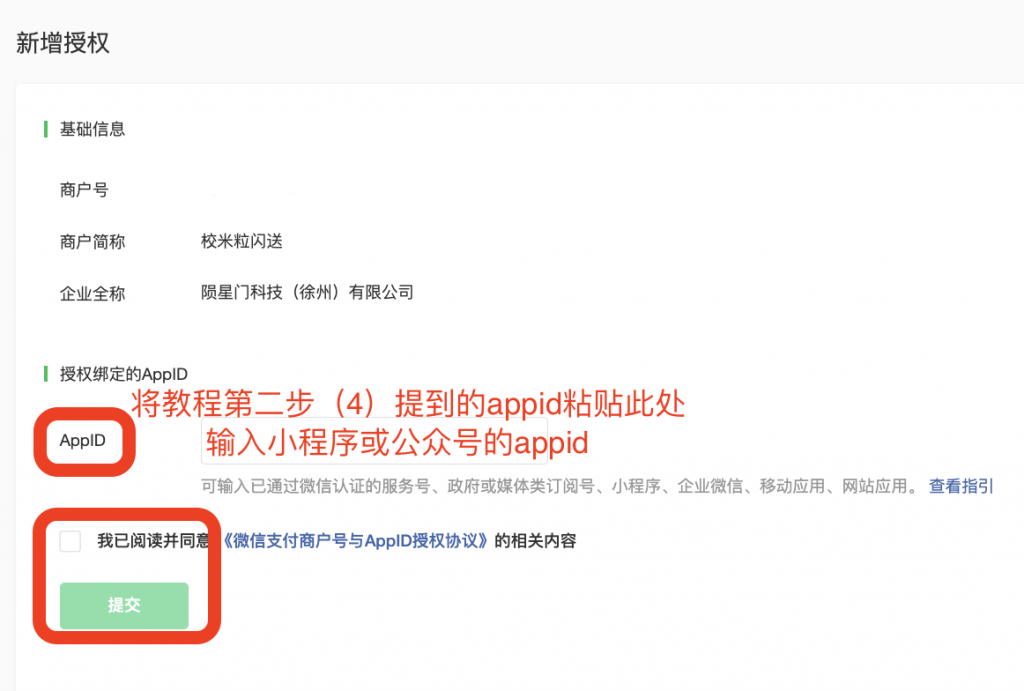 图片[25]|公众号/小程序-微信支付对接教程|校米粒外卖跑腿系统offer门户｜专注打造外卖跑腿软件系统的深度开发