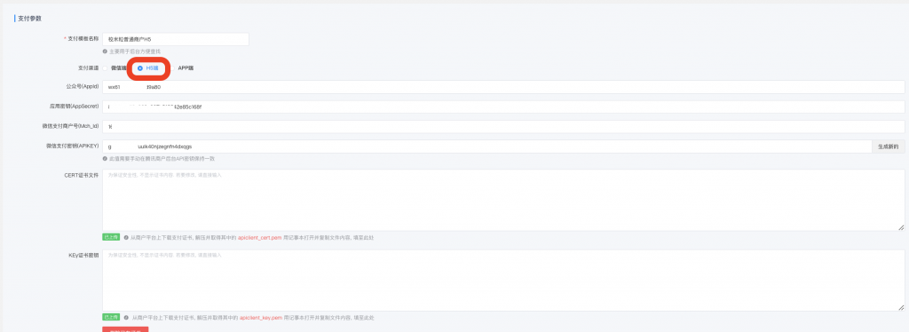 图片[18]|QQ小程序上传提交审核|校米粒外卖跑腿系统offer门户｜专注打造外卖跑腿软件系统的深度开发