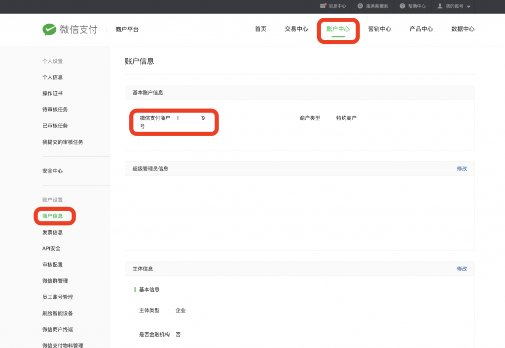 图片[3]|顾客APP-微信支付对接教程|校米粒外卖跑腿系统offer门户｜专注打造外卖跑腿软件系统的深度开发