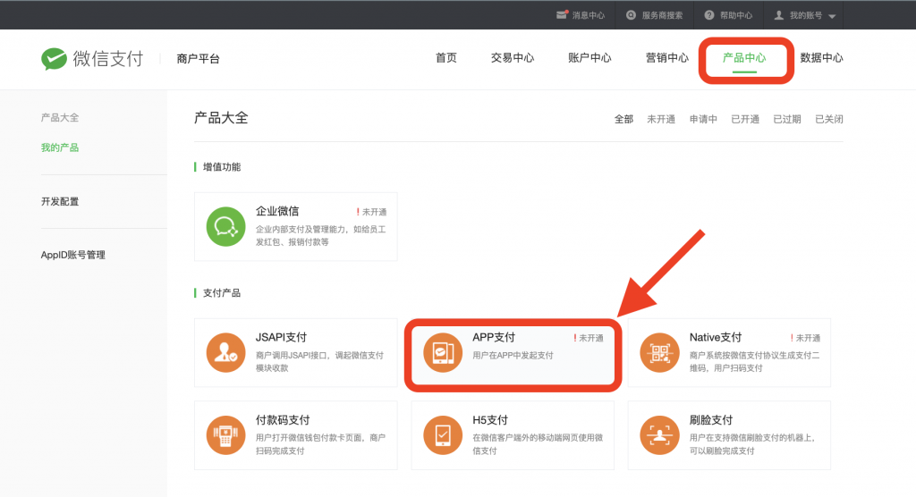 图片[20]|顾客APP-微信支付对接教程|校米粒外卖跑腿系统offer门户｜专注打造外卖跑腿软件系统的深度开发