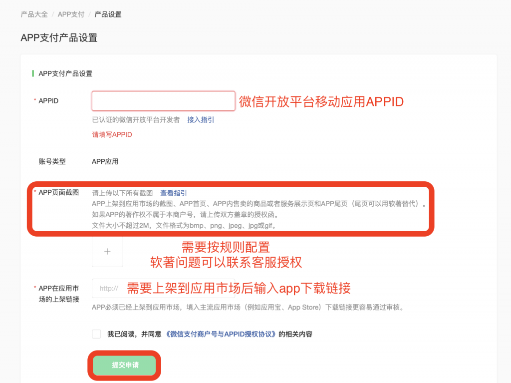 图片[21]|顾客APP-微信支付对接教程|校米粒外卖跑腿系统offer门户｜专注打造外卖跑腿软件系统的深度开发