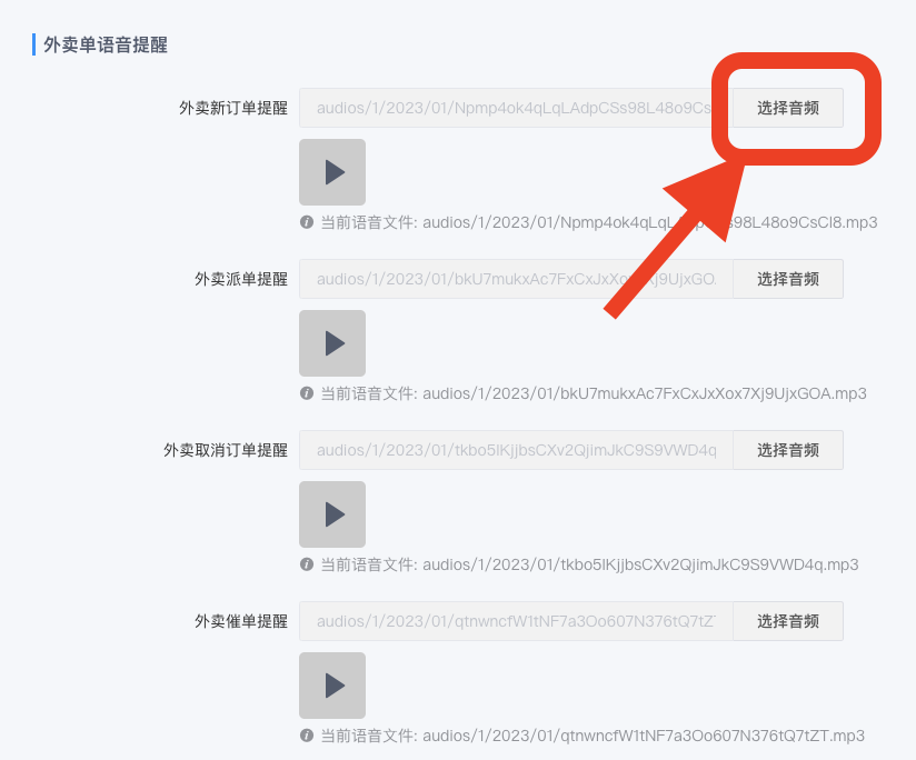 图片[2]|骑手端/商家端小程序语音提醒播报配置教程|校米粒外卖跑腿系统offer门户｜专注打造外卖跑腿软件系统的深度开发