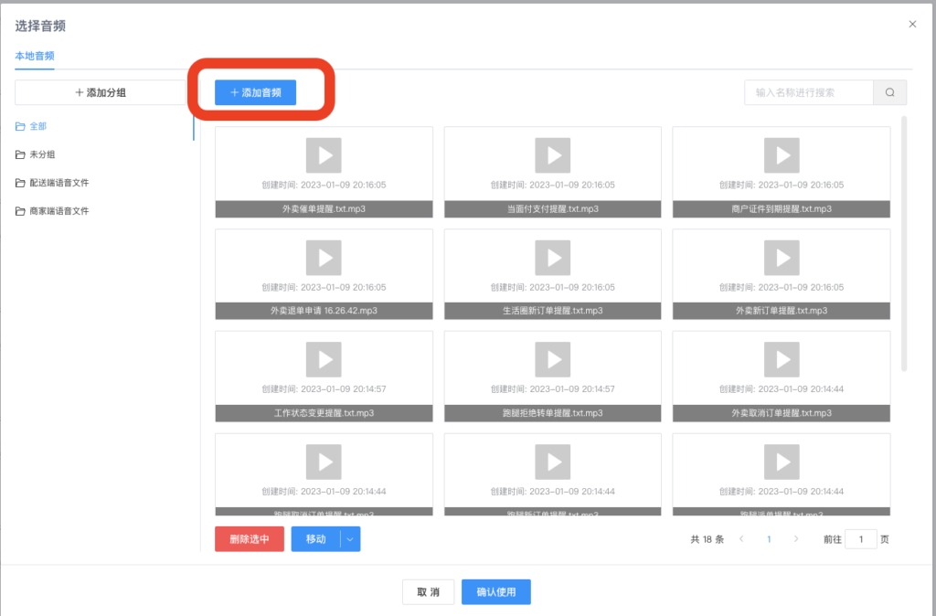 图片[3]|骑手端/商家端小程序语音提醒播报配置教程|校米粒外卖跑腿系统offer门户｜专注打造外卖跑腿软件系统的深度开发