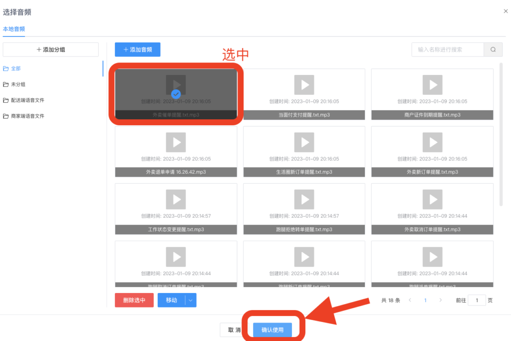 图片[4]|骑手端/商家端小程序语音提醒播报配置教程|校米粒外卖跑腿系统offer门户｜专注打造外卖跑腿软件系统的深度开发