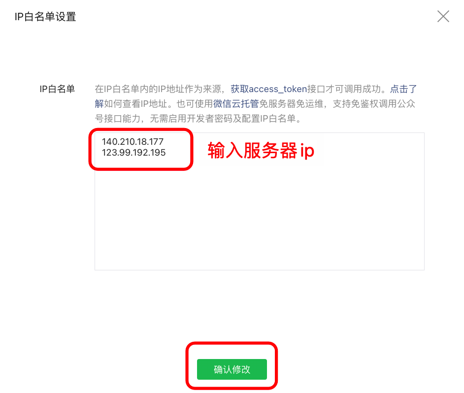 图片[7]|新建公众号参数设置教程|校米粒外卖跑腿系统offer门户｜专注打造外卖跑腿软件系统的深度开发