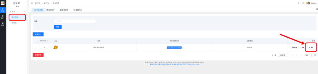 图片[14]|新建公众号参数设置教程|校米粒外卖跑腿系统offer门户｜专注打造外卖跑腿软件系统的深度开发