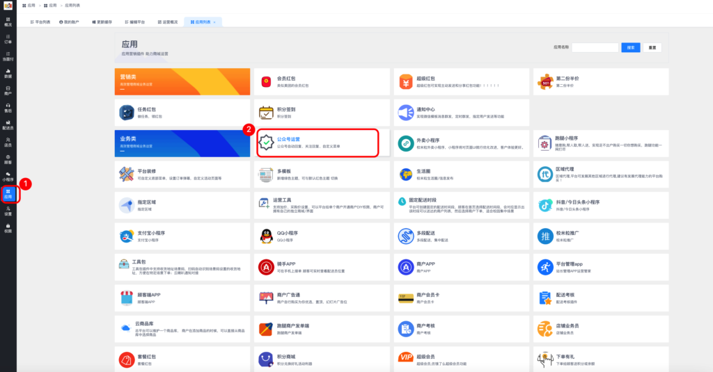 图片[15]|新建公众号参数设置教程|校米粒外卖跑腿系统offer门户｜专注打造外卖跑腿软件系统的深度开发