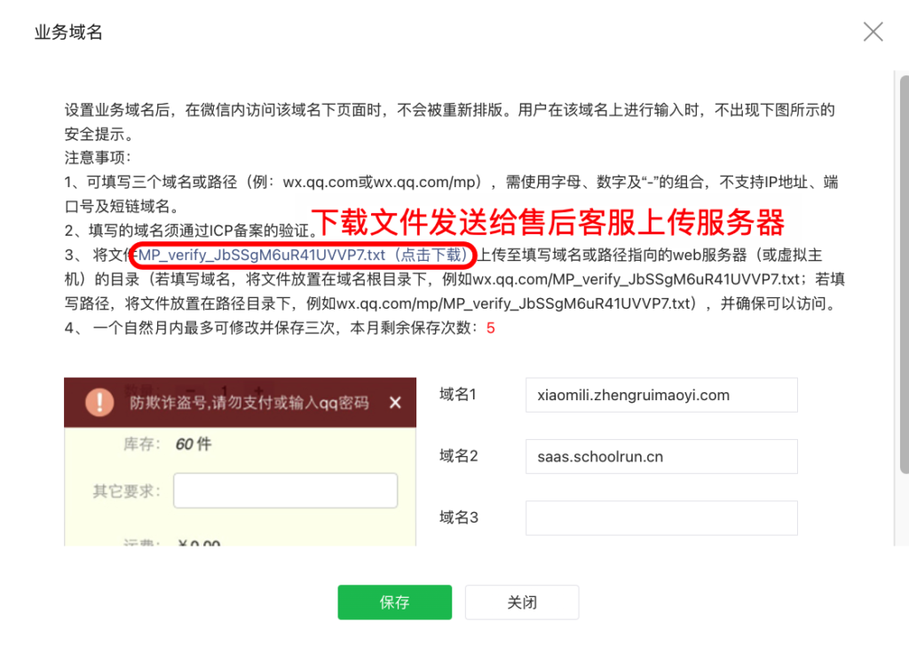 图片[21]|新建公众号参数设置教程|校米粒外卖跑腿系统offer门户｜专注打造外卖跑腿软件系统的深度开发