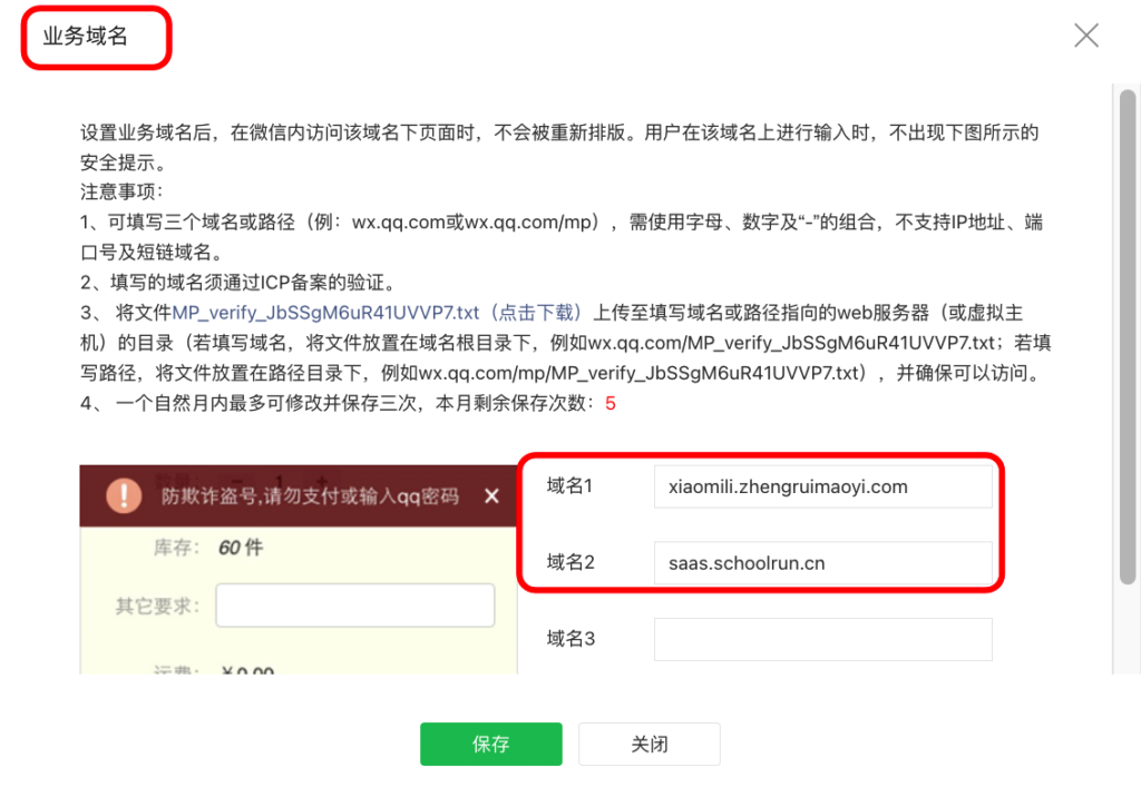 图片[22]|新建公众号参数设置教程|校米粒外卖跑腿系统offer门户｜专注打造外卖跑腿软件系统的深度开发