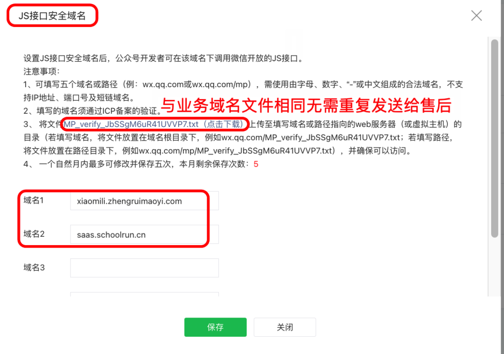 图片[23]|新建公众号参数设置教程|校米粒外卖跑腿系统offer门户｜专注打造外卖跑腿软件系统的深度开发