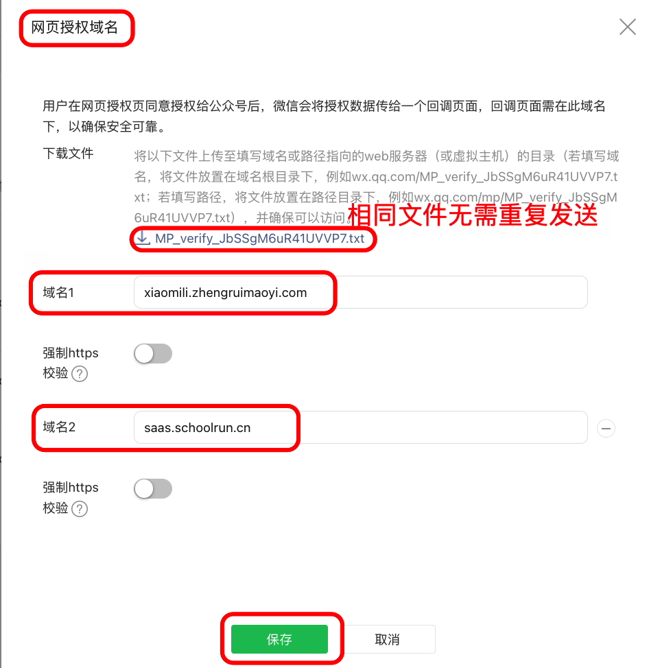 图片[24]|新建公众号参数设置教程|校米粒外卖跑腿系统offer门户｜专注打造外卖跑腿软件系统的深度开发