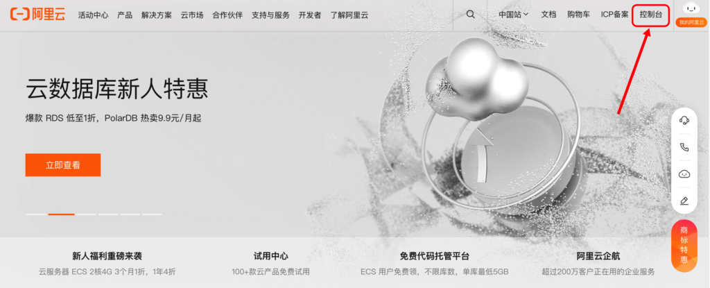 图片[1]|阿里云短信对接教程|校米粒外卖跑腿系统offer门户｜专注打造外卖跑腿软件系统的深度开发