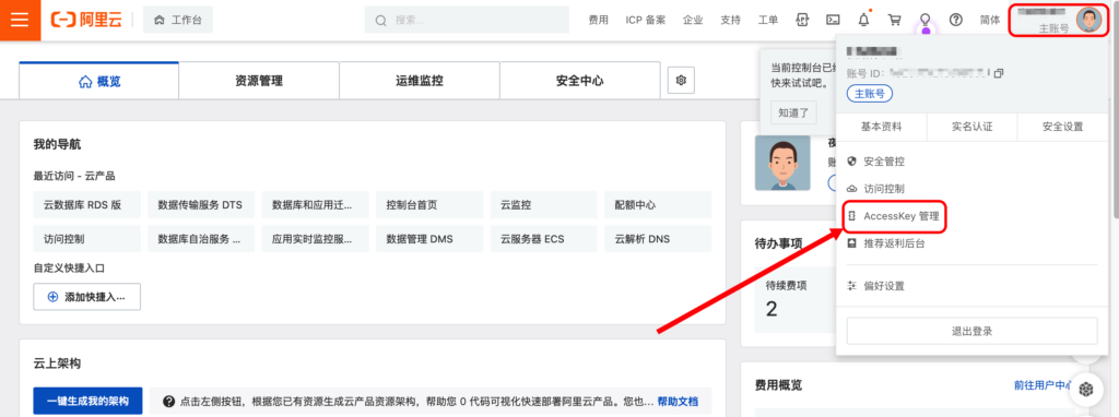 图片[2]|阿里云短信对接教程|校米粒外卖跑腿系统offer门户｜专注打造外卖跑腿软件系统的深度开发