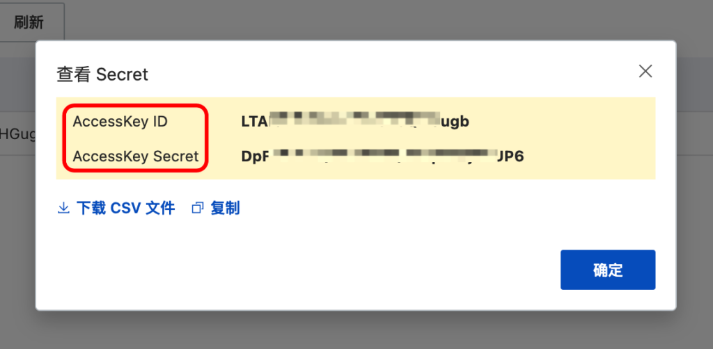 图片[5]|阿里云短信对接教程|校米粒外卖跑腿系统offer门户｜专注打造外卖跑腿软件系统的深度开发