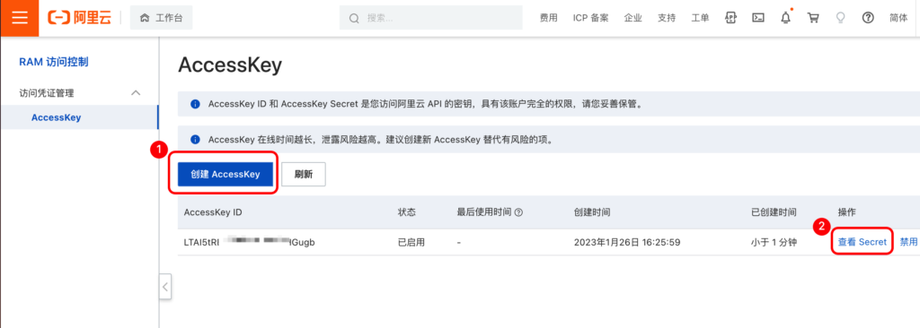 图片[4]|阿里云短信对接教程|校米粒外卖跑腿系统offer门户｜专注打造外卖跑腿软件系统的深度开发
