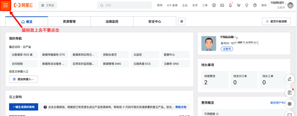 图片[6]|阿里云短信对接教程|校米粒外卖跑腿系统offer门户｜专注打造外卖跑腿软件系统的深度开发