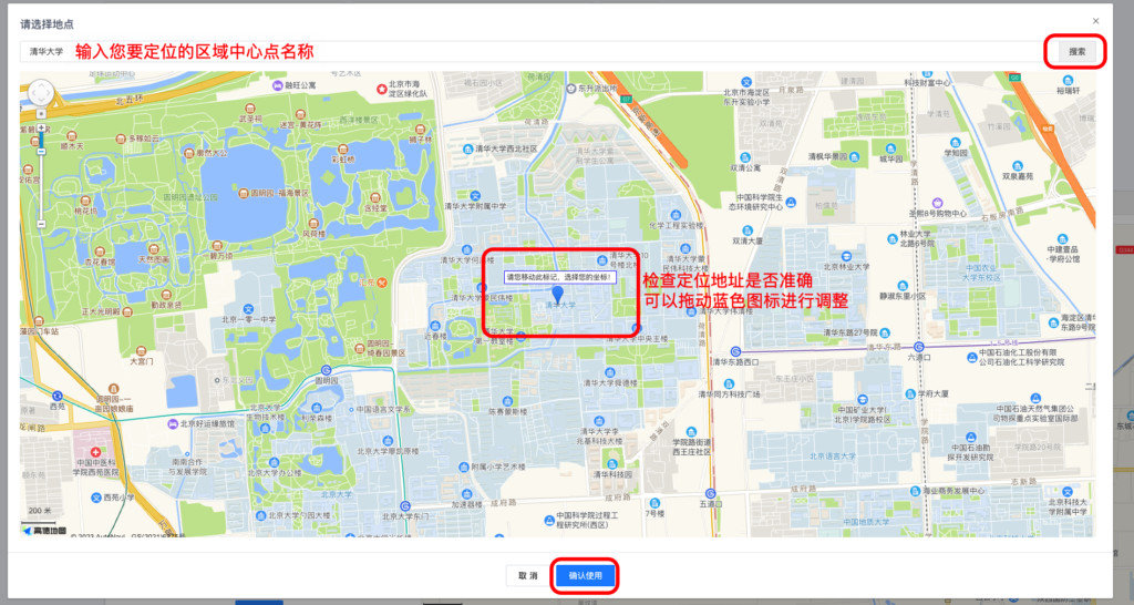 图片[3]|平台服务范围和配送范围设置教程|校米粒外卖跑腿系统offer门户｜专注打造外卖跑腿软件系统的深度开发