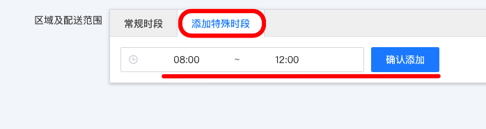 图片[5]|平台服务范围和配送范围设置教程|校米粒外卖跑腿系统offer门户｜专注打造外卖跑腿软件系统的深度开发