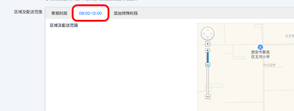 图片[6]|平台服务范围和配送范围设置教程|校米粒外卖跑腿系统offer门户｜专注打造外卖跑腿软件系统的深度开发