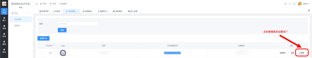 图片[11]|新建公众号参数设置教程|校米粒外卖跑腿系统offer门户｜专注打造外卖跑腿软件系统的深度开发