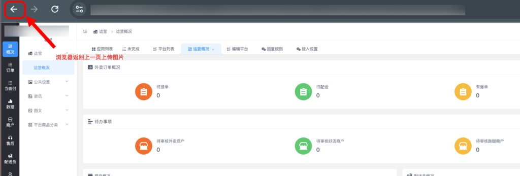 图片[12]|新建公众号参数设置教程|校米粒外卖跑腿系统offer门户｜专注打造外卖跑腿软件系统的深度开发