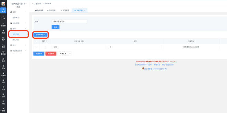 资讯详解|校米粒外卖跑腿系统offer门户｜专注打造外卖跑腿软件系统的深度开发