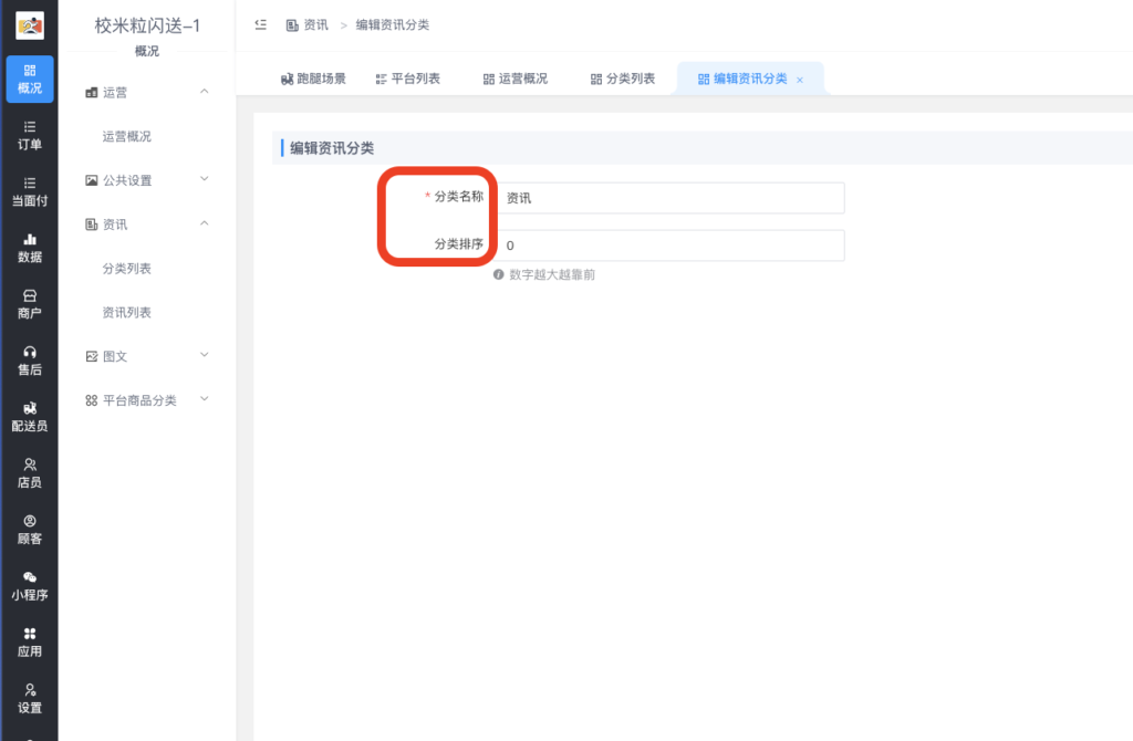 图片[2]|资讯详解|校米粒外卖跑腿系统offer门户｜专注打造外卖跑腿软件系统的深度开发