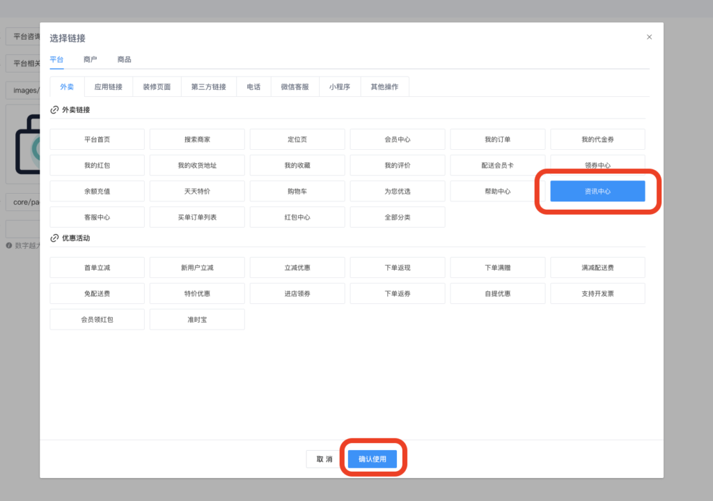 图片[6]|资讯详解|校米粒外卖跑腿系统offer门户｜专注打造外卖跑腿软件系统的深度开发