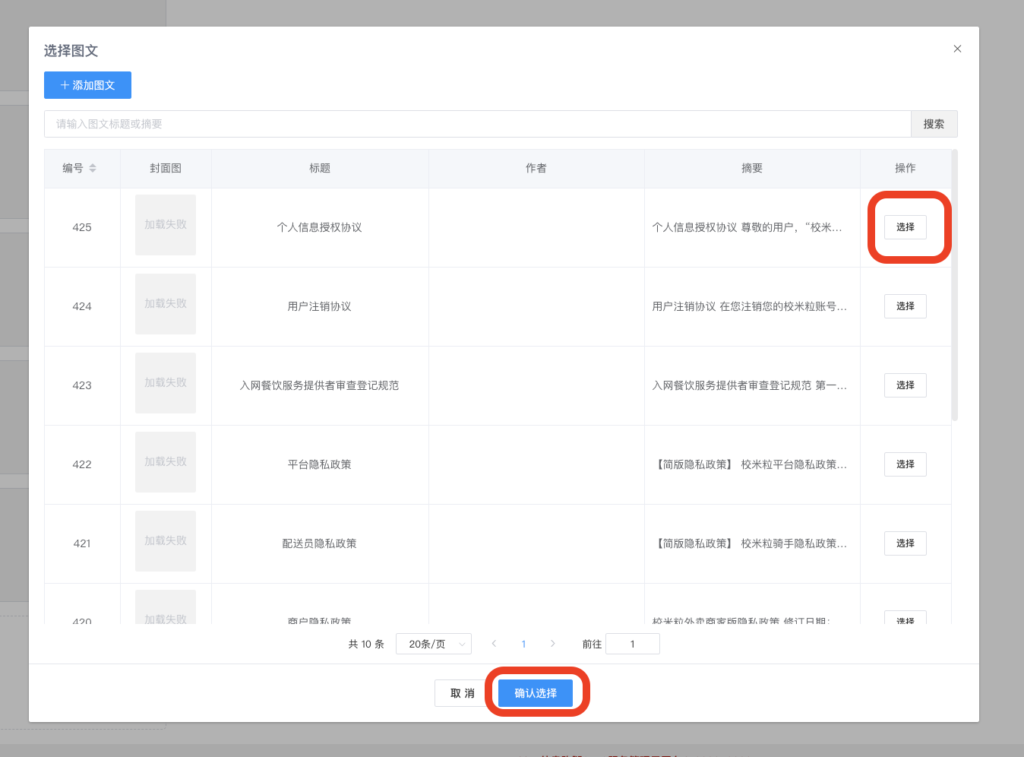 图片[4]|图文详解|校米粒外卖跑腿系统offer门户｜专注打造外卖跑腿软件系统的深度开发