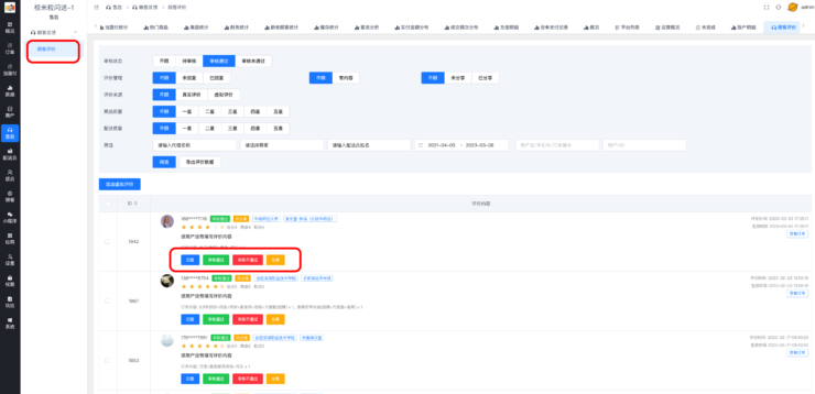 顾客评价详解|校米粒外卖跑腿系统offer门户｜专注打造外卖跑腿软件系统的深度开发