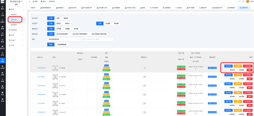 图片[2]|顾客概况/顾客列表/顾客等级|校米粒外卖跑腿系统offer门户｜专注打造外卖跑腿软件系统的深度开发