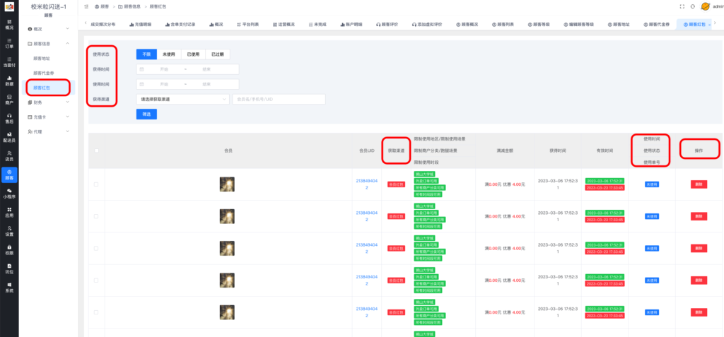 图片[3]|顾客地址/代金劵/红包|校米粒外卖跑腿系统offer门户｜专注打造外卖跑腿软件系统的深度开发