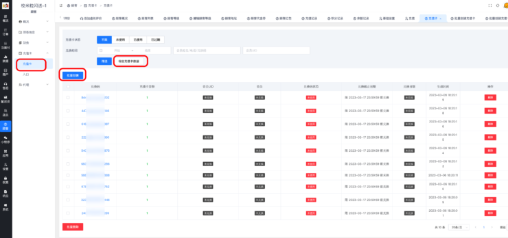 充值卡详解|校米粒外卖跑腿系统offer门户｜专注打造外卖跑腿软件系统的深度开发