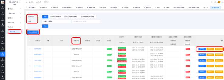 代理顾客详解|校米粒外卖跑腿系统offer门户｜专注打造外卖跑腿软件系统的深度开发