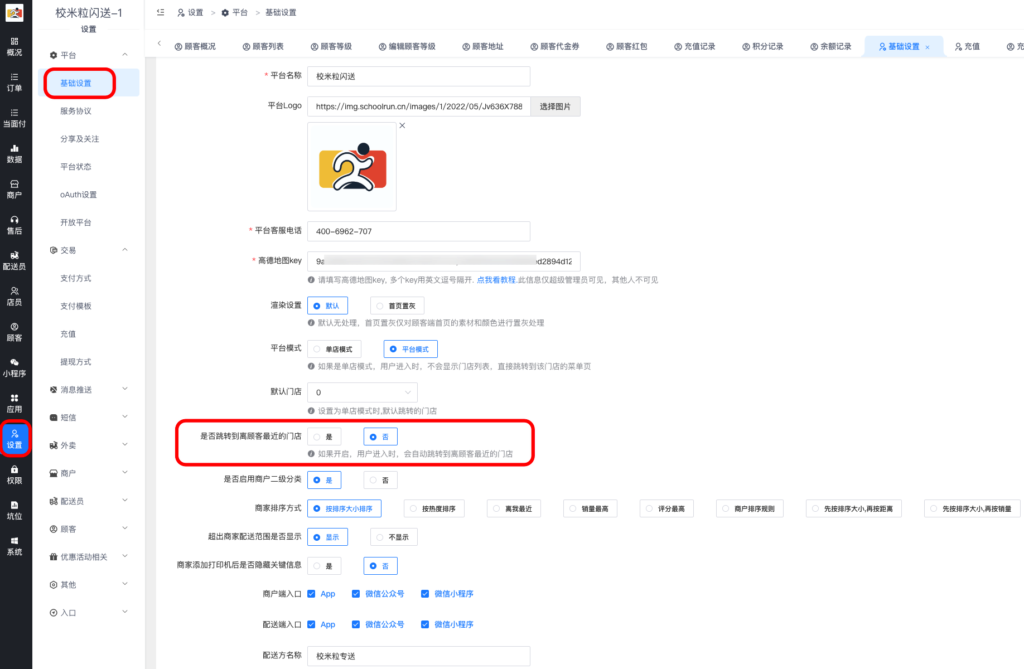 图片[2]|进入小程序报错提示”undefined is not an object (evaluating ‘s.page.title’)” 和Cannot read properties of undefined (reading’title’)的解决办法|校米粒外卖跑腿系统offer门户｜专注打造外卖跑腿软件系统的深度开发