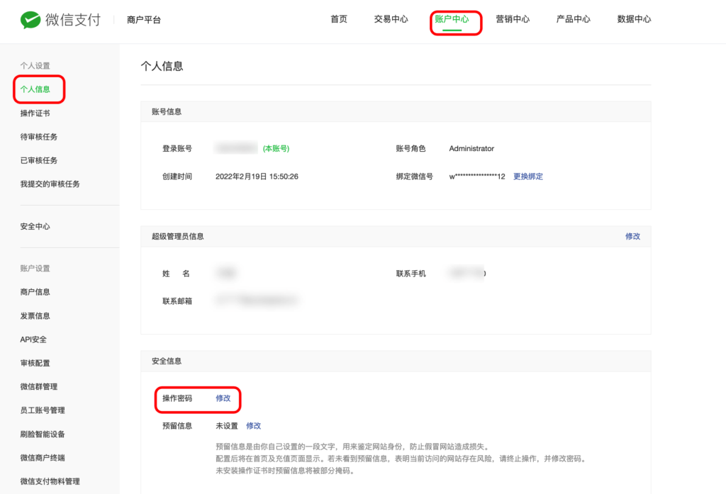 图片[3]|注册微信支付商户号|校米粒外卖跑腿系统offer门户｜专注打造外卖跑腿软件系统的深度开发