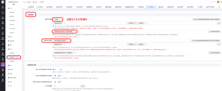 订单相关详解|校米粒外卖跑腿系统offer门户｜专注打造外卖跑腿软件系统的深度开发