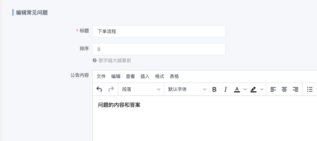 图片[2]|常见问题详解|校米粒外卖跑腿系统offer门户｜专注打造外卖跑腿软件系统的深度开发