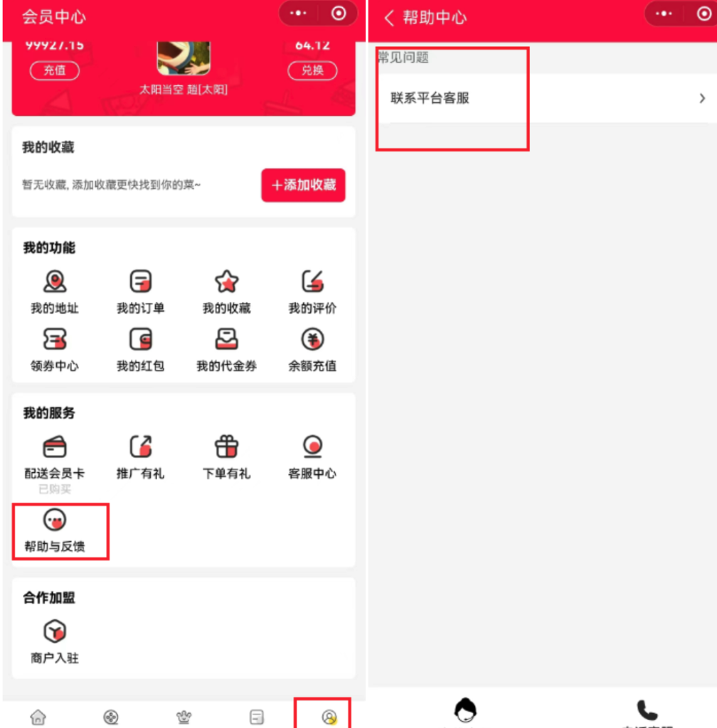 图片[3]|常见问题详解|校米粒外卖跑腿系统offer门户｜专注打造外卖跑腿软件系统的深度开发