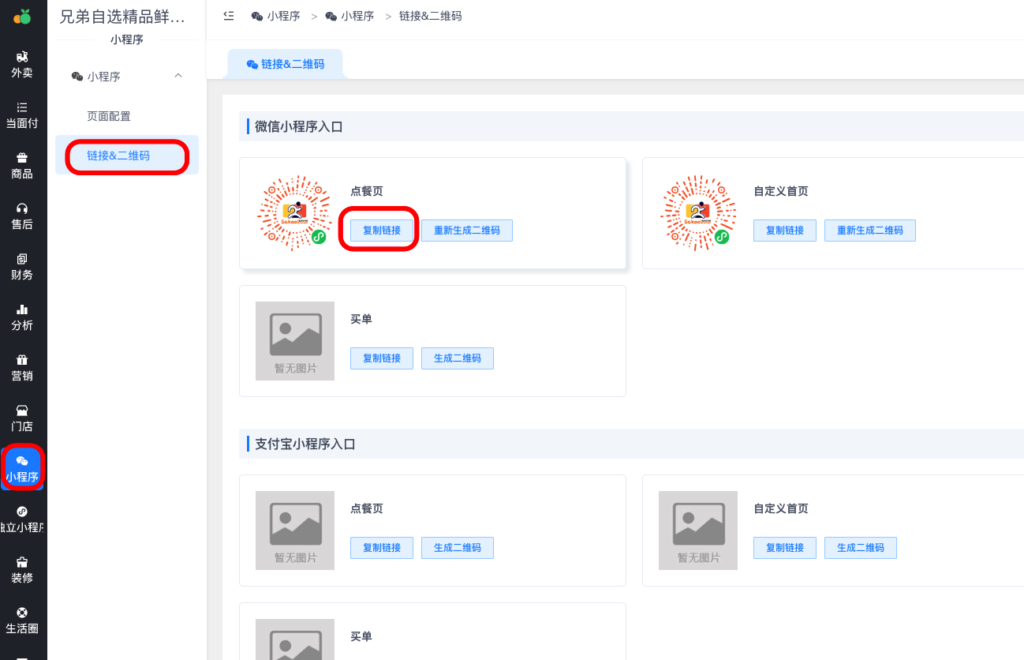 图片[2]|首页广告跳转某个商户或者某个商品的地址链接|校米粒外卖跑腿系统offer门户｜专注打造外卖跑腿软件系统的深度开发