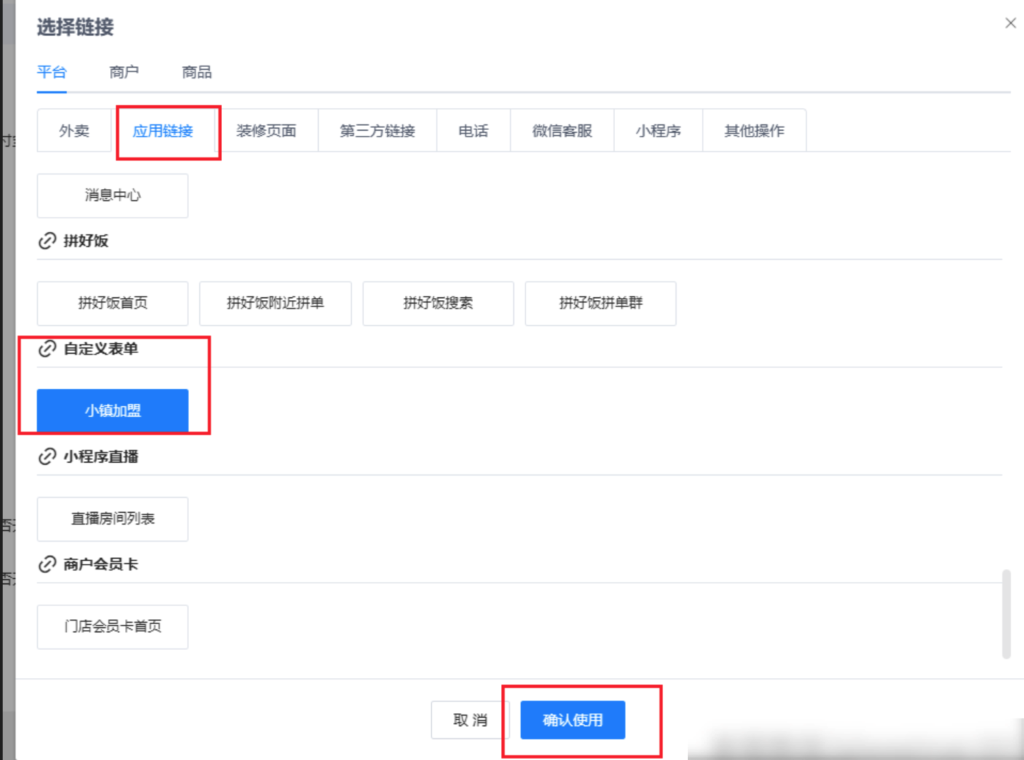 图片[4]|自定义表单插件|校米粒外卖跑腿系统offer门户｜专注打造外卖跑腿软件系统的深度开发