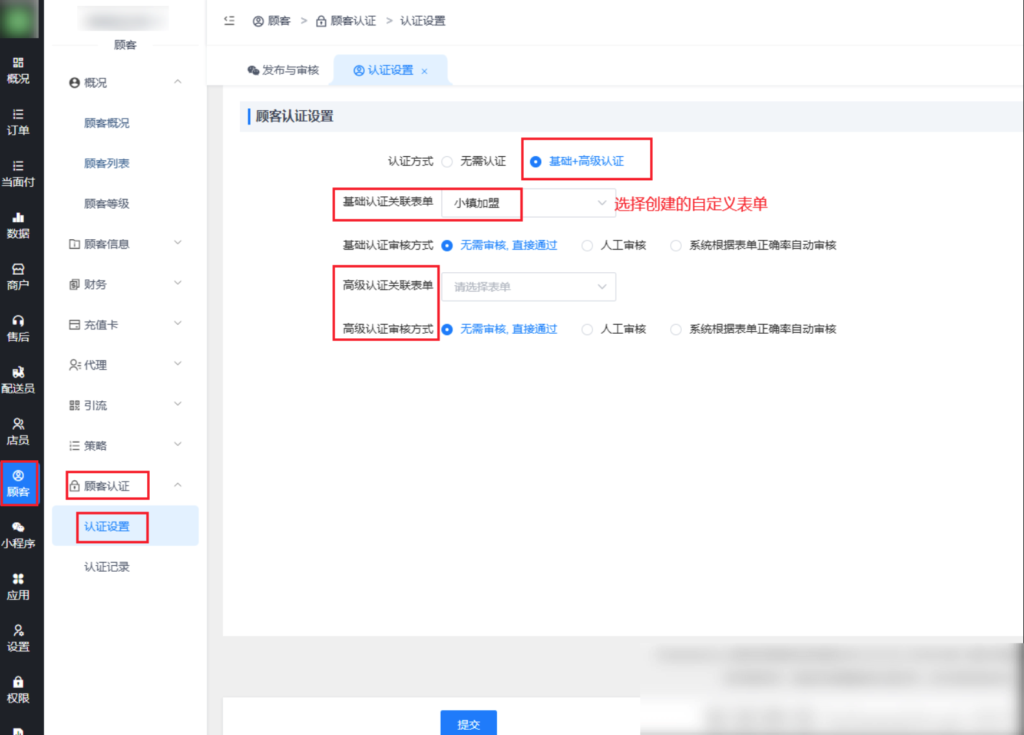 图片[5]|自定义表单插件|校米粒外卖跑腿系统offer门户｜专注打造外卖跑腿软件系统的深度开发